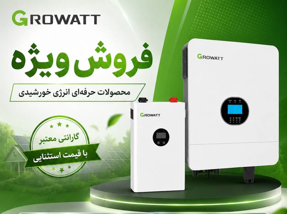 اینورتر ۶۰۰۰گرووات به همراه باتری ۵کیلو وات گرووات